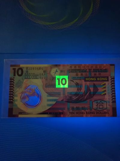 238.【鲸贝乐淘★两拍包邮】三字经·第“亲师友，习礼仪”号拍卖 【中国香港🇭🇰】2014年香港十元塑料钞全新UNC豹子号，VV391999、303999、293666、338000全程无47俗称花蟹，如图发货！