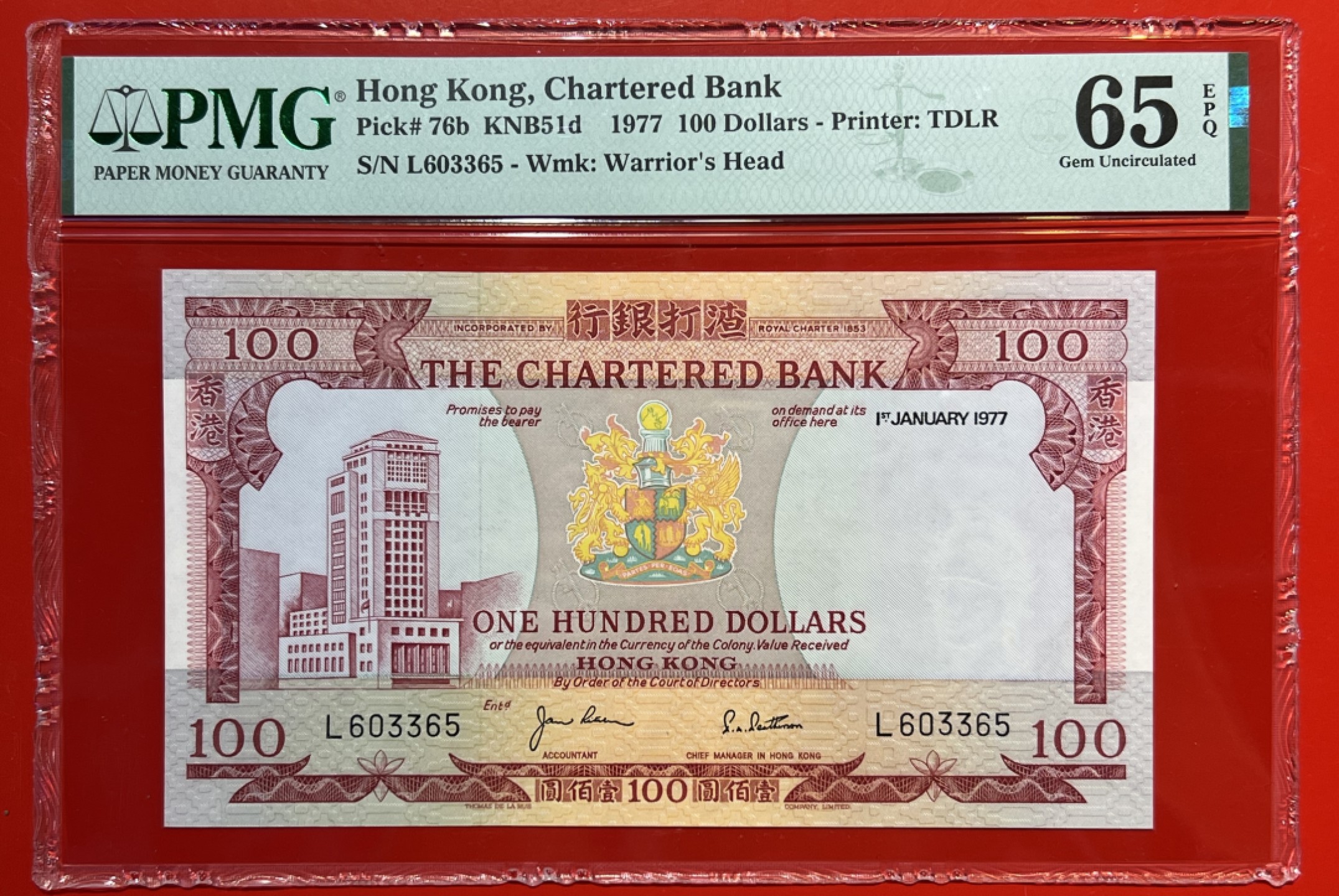 大中华拍卖第711期 香港渣打银行77100红楼 L603365