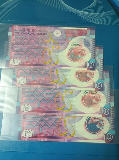 238.【鲸贝乐淘★两拍包邮】三字经·第“亲师友，习礼仪”号拍卖 【中国香港🇭🇰】2014年香港十元塑料钞全新UNC豹子号，VV391999、303999、293666、338000全程无47俗称花蟹，如图发货！