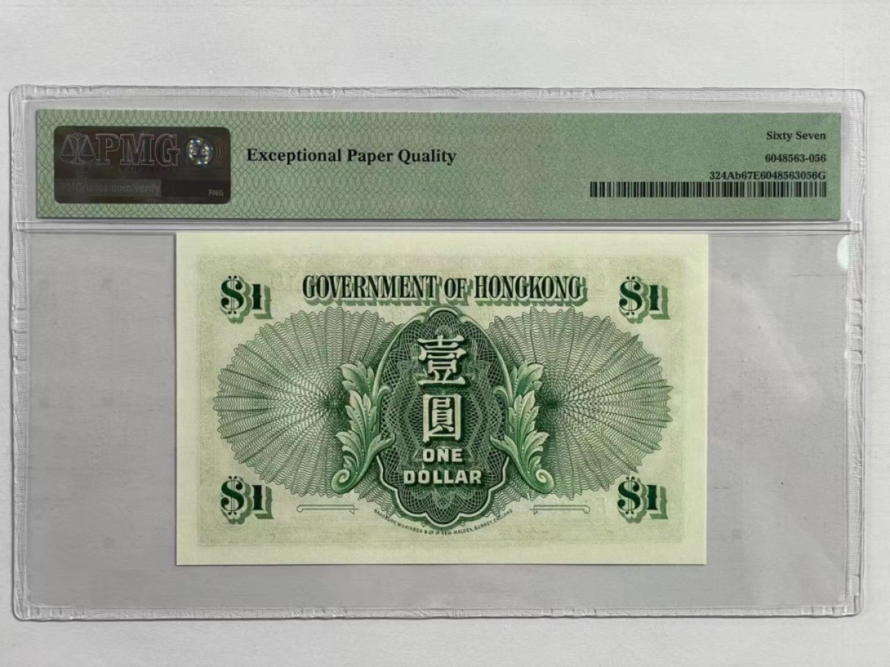 大中华拍卖第711期 香港政府581女王 5C096186