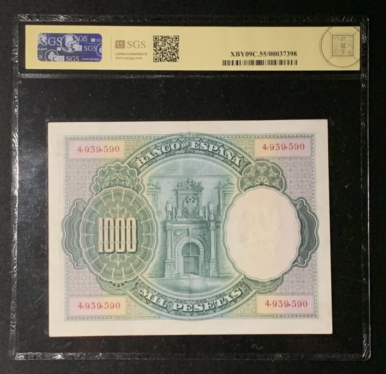 紫瑗钱币——第266期拍卖——纸币场 西班牙 1925年 大华金 1000比塞塔 美评 SGS 55 大票幅