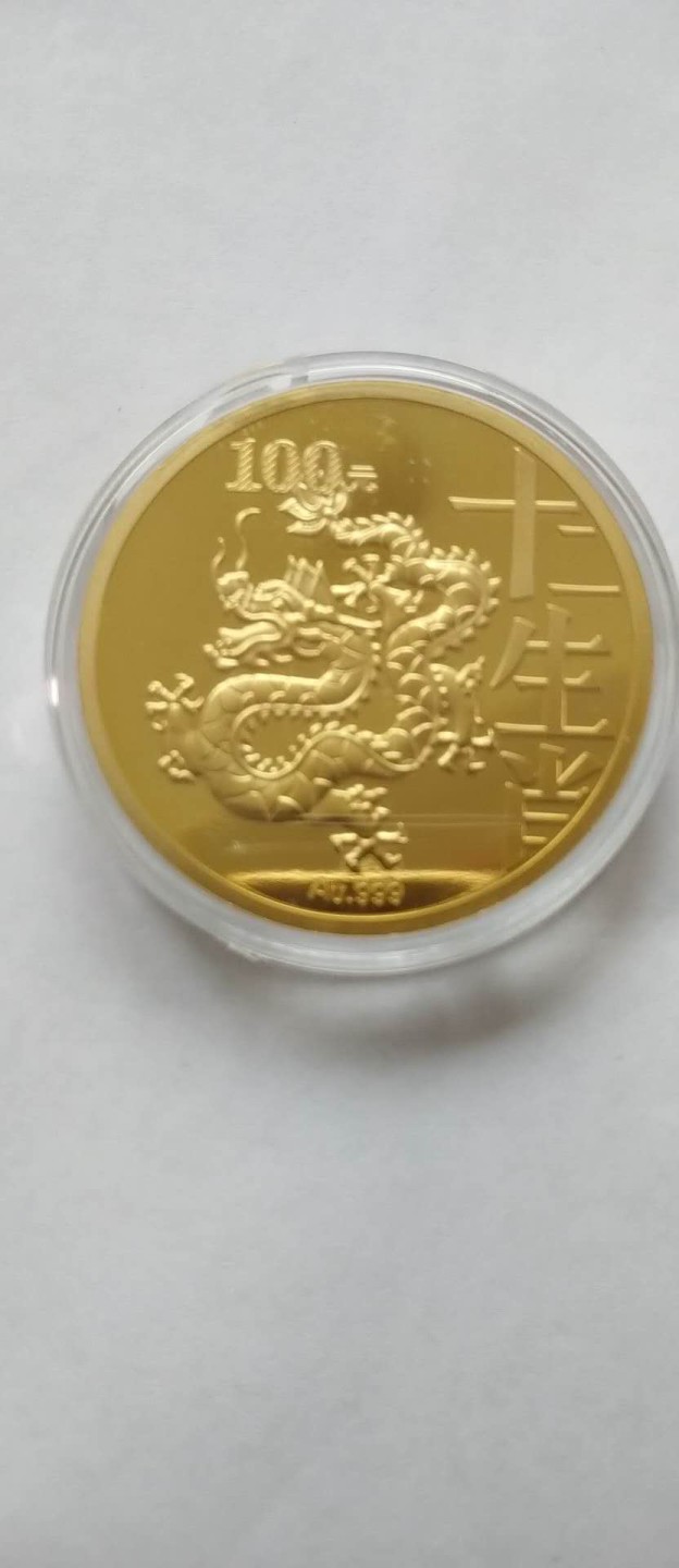 开心收藏，无佣金 非常稀少，中国邮政发行，第一轮生肖纪念章，龙