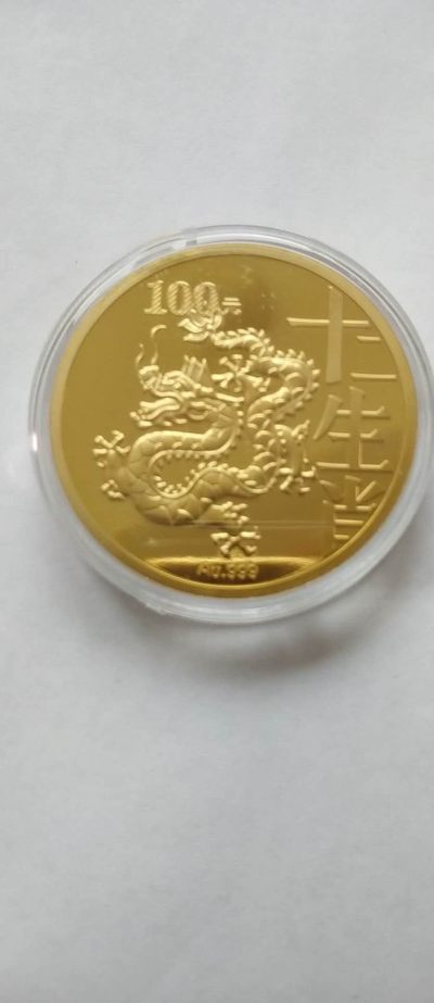 开心收藏，无佣金 - 非常稀少，中国邮政发行，第一轮生肖纪念章，龙