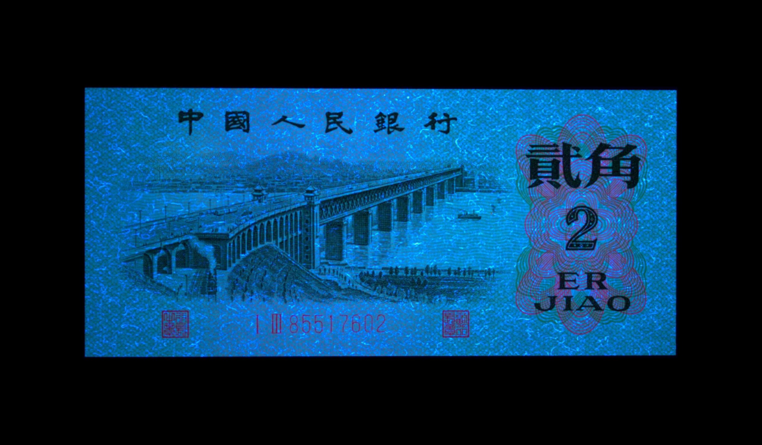 1962年第三版币，二罗马贰角长江大桥，数字冠纤云！爱藏金盾67分高分评级，全网仅210张，喜欢的不要错过，按图发货！