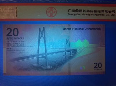 238.【鲸贝乐淘★两拍包邮】三字经·第“亲师友，习礼仪”号拍卖 【中国澳门🇲🇴★两张一对】2019年澳门回归20周年纪念钞爱藏68E中国银行MA1710029、大西洋银行MA1060029对钞二枚尾四同号，同分同拍！