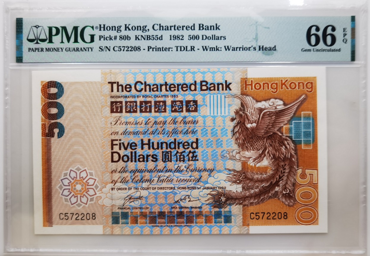 大中华拍卖第711期 香港渣打银行82500 C冠 C572208