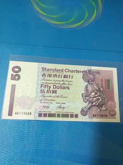 238.【鲸贝乐淘★两拍包邮】三字经·第“亲师友，习礼仪”号拍卖 【中国香港🇭🇰】2001年香港渣打银行50元全新UNC，AK119608倒置号尾8靓号，A冠俗称麒麟踏波子，如图发货！