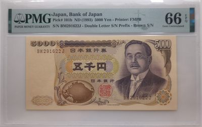 大中华拍卖第711期 - 日本935000大藏省印 BM291622J