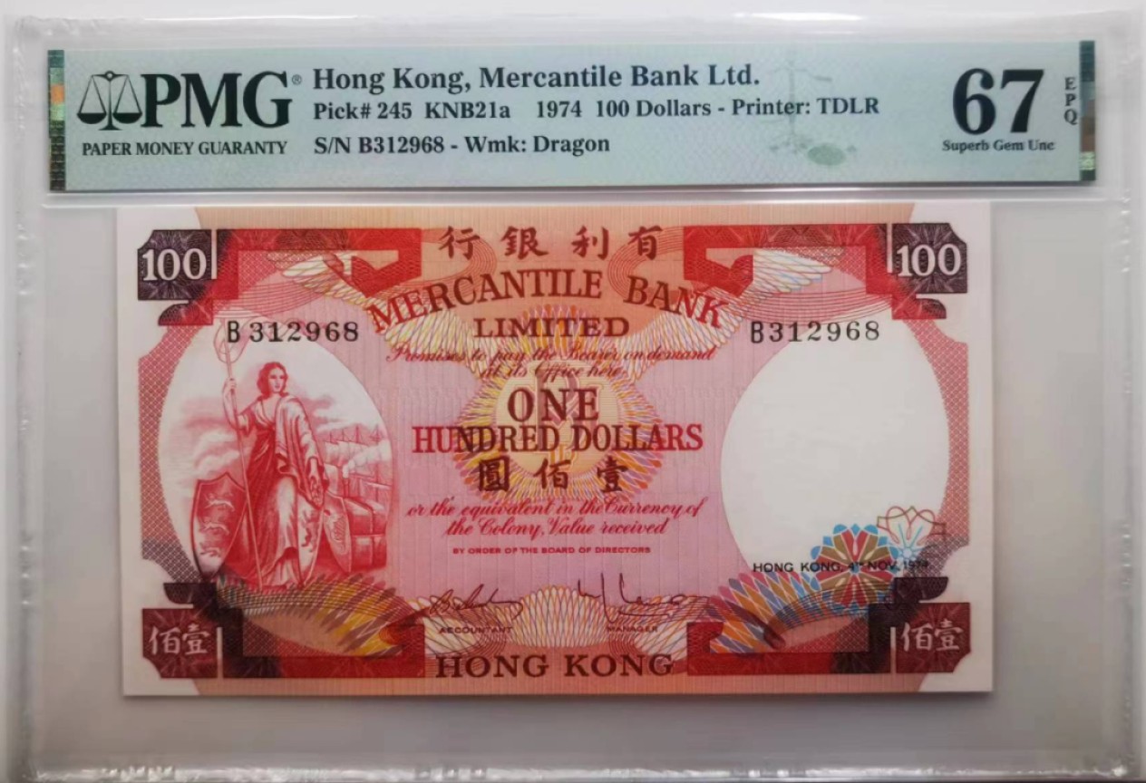 大中华拍卖第711期 香港有利银行74100 B312968