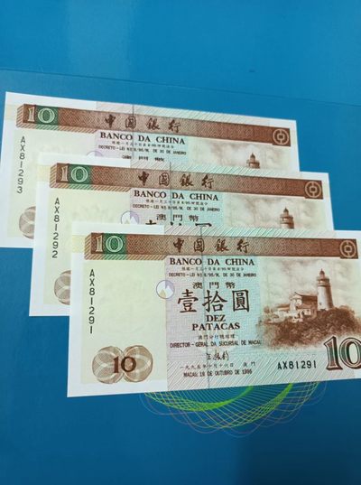 238.【鲸贝乐淘★两拍包邮】三字经·第“亲师友，习礼仪”号拍卖 【中国澳门🇲🇴】1995年澳门中国银行拾元全新UNC，AX81291、292、293三枚连号同拍，全程无47靓号如图发货！