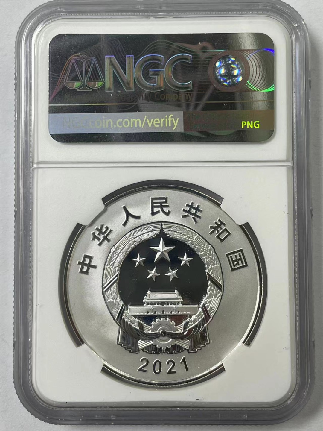 大中华拍卖第711期 2021年西藏和平解放70周年精制银币含盒子证书