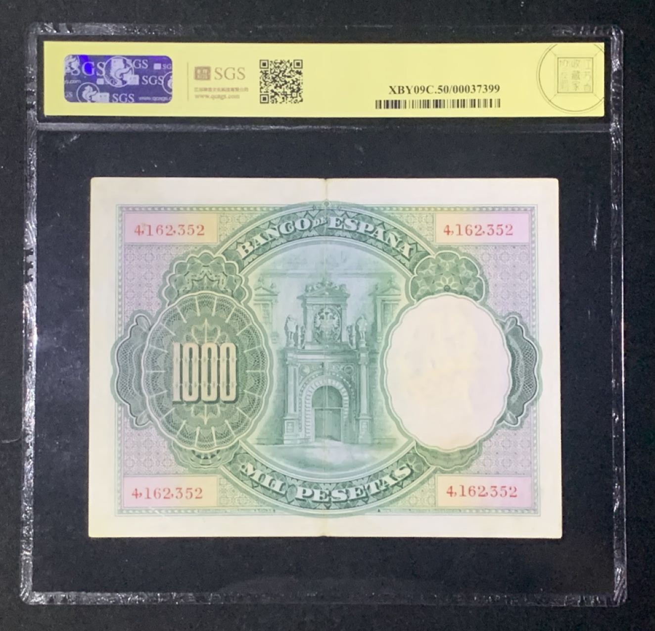 紫瑗钱币——第266期拍卖——纸币场 西班牙 1925年 大华金 1000比塞塔 美评 SGS 50 大票幅