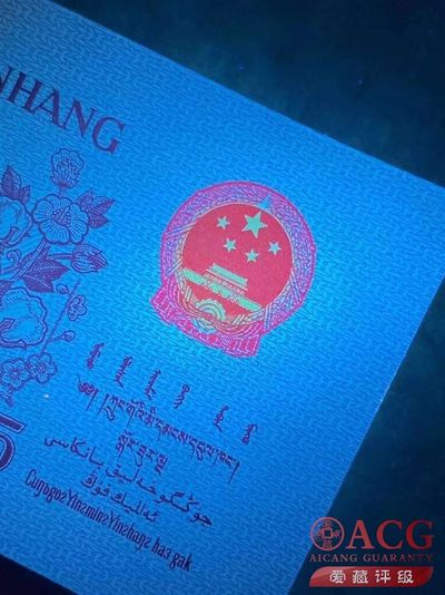 1972年纺织工人五星光辉年份号！爱藏评级67分，五星光辉个性标！年份号，全程号码无47，稀少靓号，非常值得收藏，按图发货！