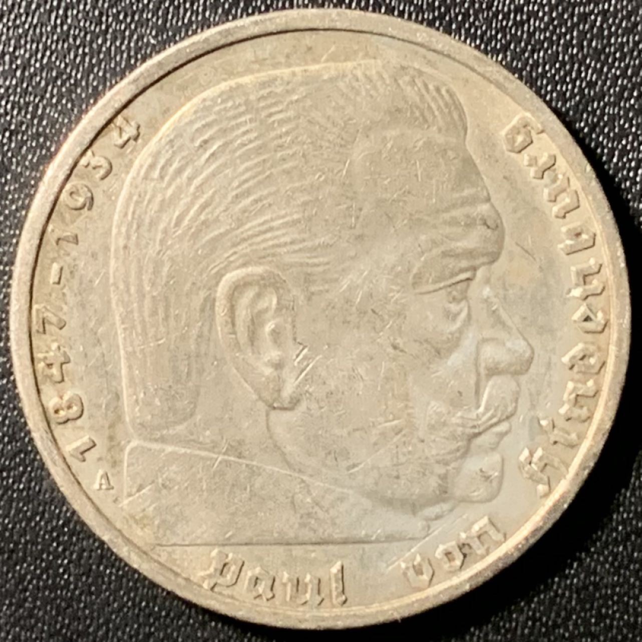 紫瑗钱币——第285期拍卖 德国 1939年 A版 兴登堡 字符 5马克 13.9克 0.9银