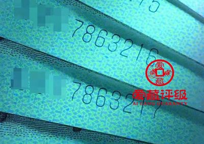 1962年劳动一角蓝三冠双荧光品种冰玉星辉！三版纸币中稀少双荧光品种，爱藏严评67E！号码全程无4，三星无斑，稀少好货，按图发货！