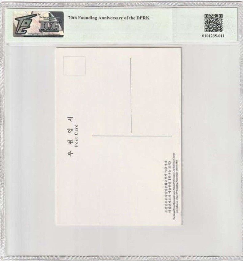 收藏联盟Quantum Auction 第256期拍卖  朝鲜明信片一张 TQG封装
