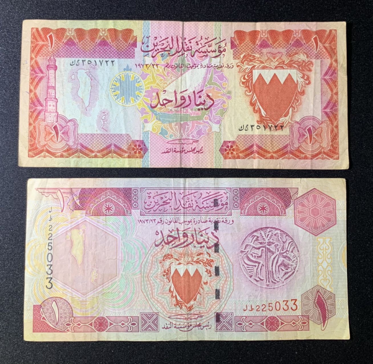 紫瑗钱币——第266期拍卖——纸币场 巴林 1973年 老版 2个版本 1第纳尔 2枚一组 流通品