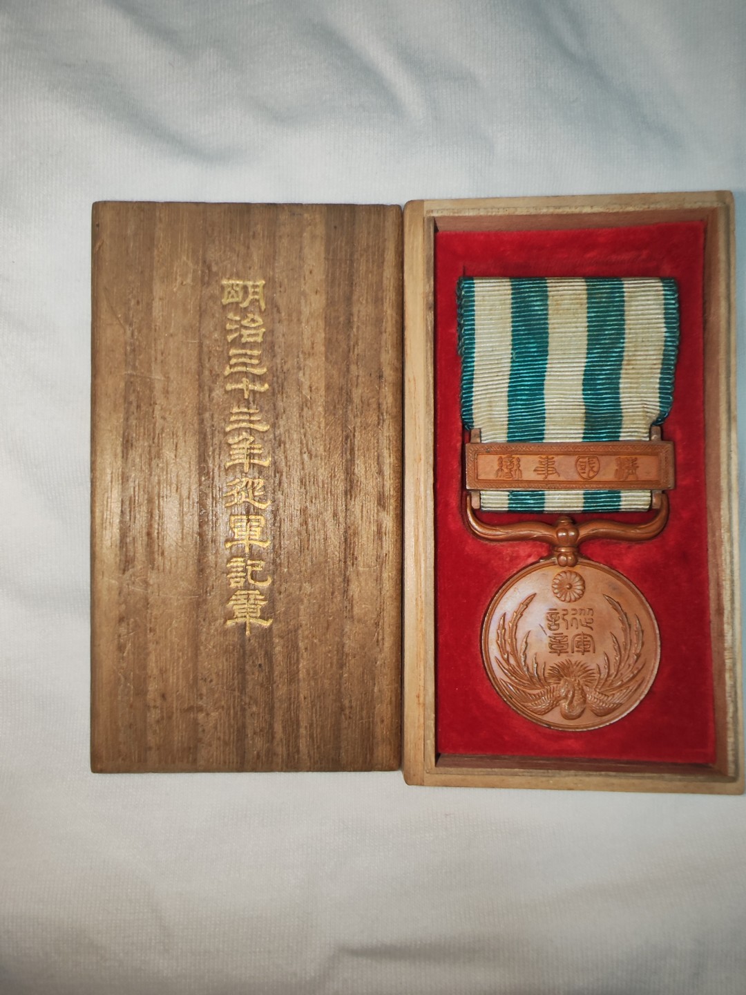 世界精品徽章拍卖～久违的第三场 明治33年，清国事变从军记章，日本庚子章，无损原盒，完美品相