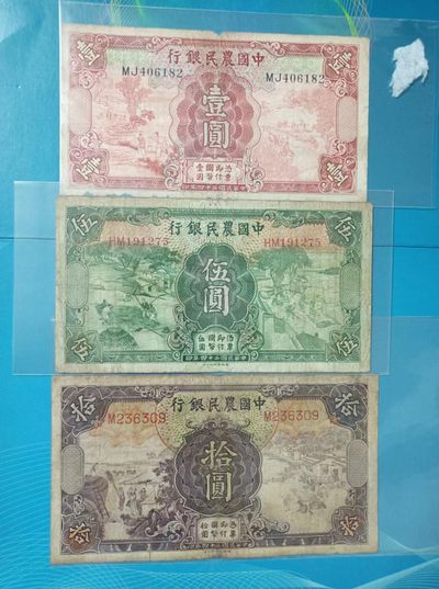 238.【鲸贝乐淘★两拍包邮】三字经·第“亲师友，习礼仪”号拍卖 【民国二十四年】中国农民银行1元、5元、10元三枚原票约6成品相，冠号为MJ406182、HM191275、M236309如图发货！