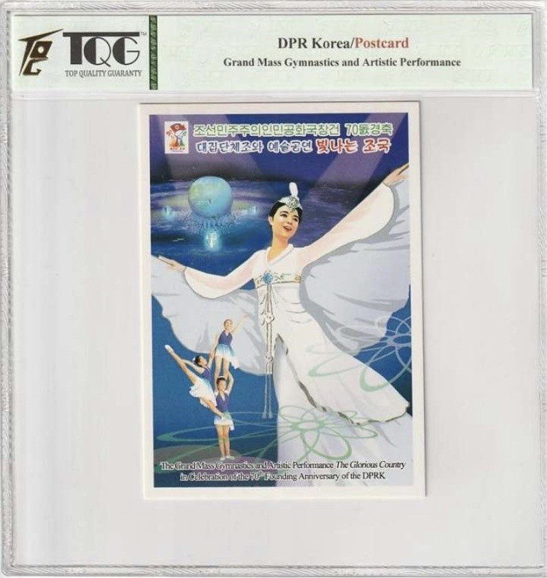 收藏联盟Quantum Auction 第256期拍卖  朝鲜明信片一张 TQG封装
