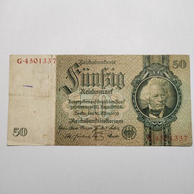 王之爱好～外国纸币 - 1933年，50马克，德国纸币