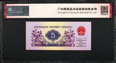 1972年纺织工人五星光辉年份号！爱藏评级67分，五星光辉个性标！年份号，全程号码无47，稀少靓号，非常值得收藏，按图发货！