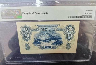 238.【鲸贝乐淘★两拍包邮】三字经·第“亲师友，习礼仪”号拍卖 【朝鲜🇰🇵】1947年5元，连字水印版，苏联代印，PMG63E