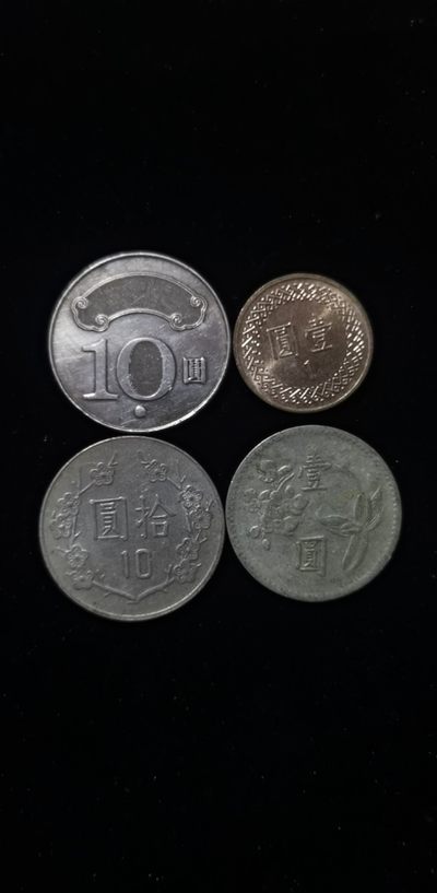 轻松集币无压力 - 台湾硬币一组