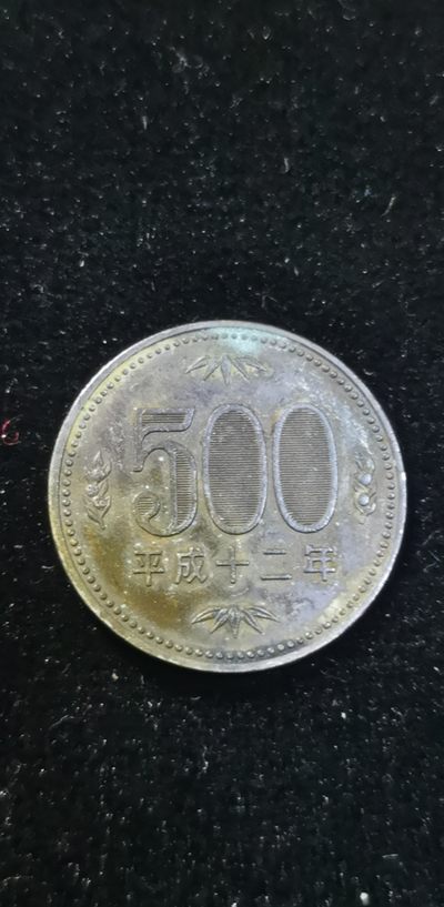 轻松集币无压力 - 日本500円（平成十二年）