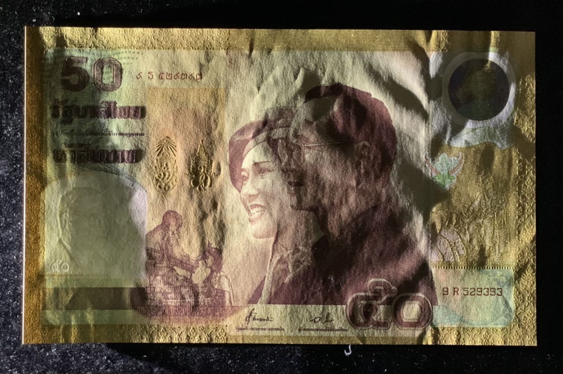 紫瑗钱币——第266期拍卖——纸币场 泰国 2000年 国王伉俪金婚纪念钞 50铢 大漂幅 原册 UNC 双尾号