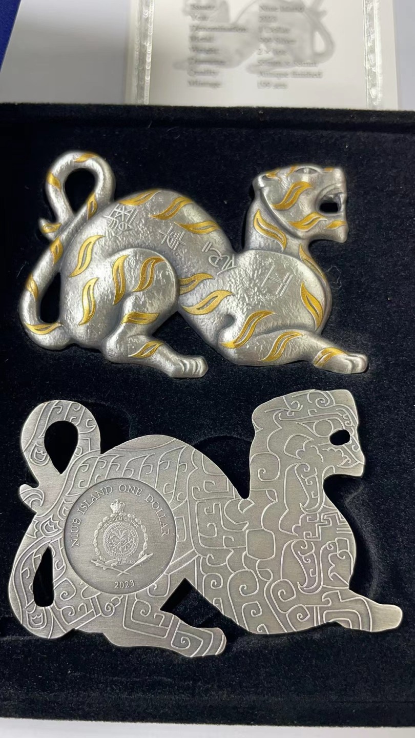大中华拍卖第711期 2023年纽埃虎符仿古银币含盒子证书
