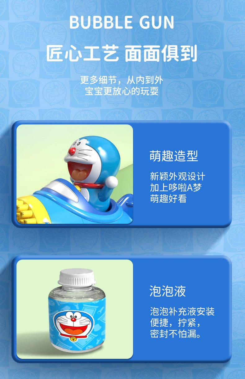零元拍：正版哆啦A梦超大泡泡机。全新无拆。