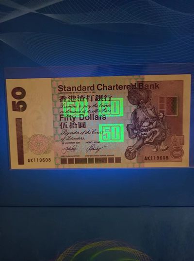 238.【鲸贝乐淘★两拍包邮】三字经·第“亲师友，习礼仪”号拍卖 【中国香港🇭🇰】2001年香港渣打银行50元全新UNC，AK119608倒置号尾8靓号，A冠俗称麒麟踏波子，如图发货！