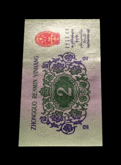 1962年第三版币，二罗马贰角长江大桥，数字冠纤云！爱藏金盾67分高分评级，全网仅210张，喜欢的不要错过，按图发货！