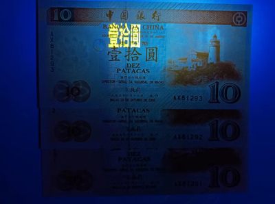 238.【鲸贝乐淘★两拍包邮】三字经·第“亲师友，习礼仪”号拍卖 【中国澳门🇲🇴】1995年澳门中国银行拾元全新UNC，AX81291、292、293三枚连号同拍，全程无47靓号如图发货！