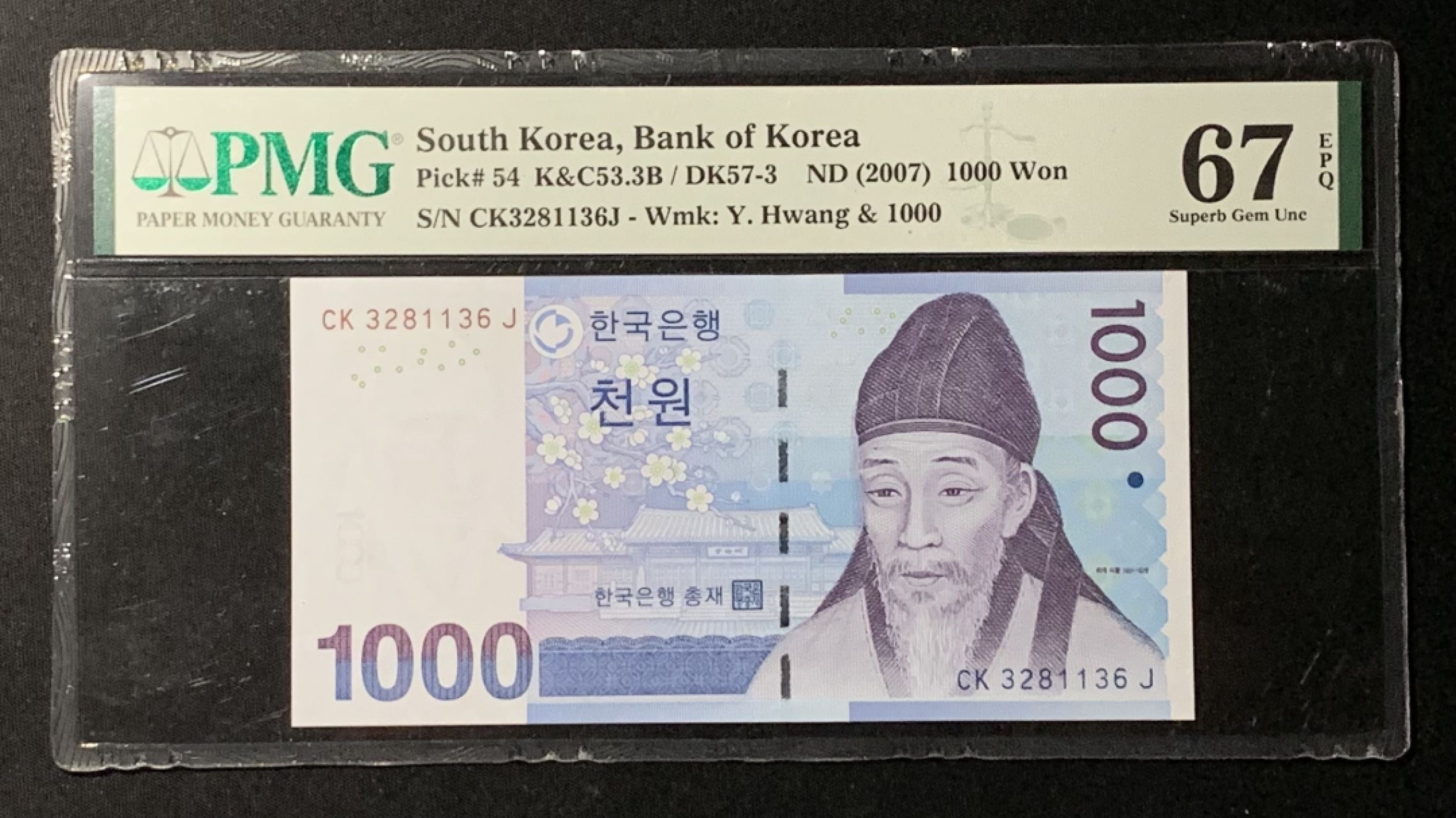 紫瑗钱币——第266期拍卖——纸币场 韩国 2007年 李退溪 1000韩元 PMG 67EPQ （P-54）