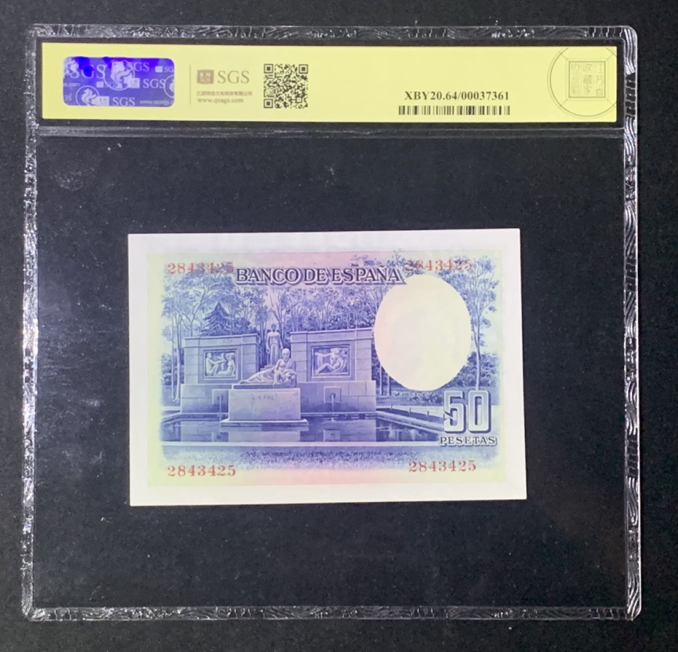 紫瑗钱币——第266期拍卖——纸币场 西班牙 1935年 西班牙中央银行 卡哈尔 50比塞塔 美评 SGS 64