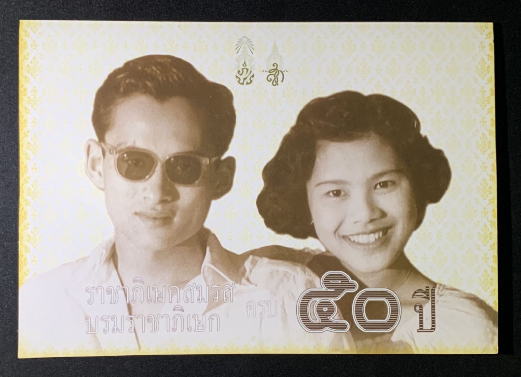 紫瑗钱币——第266期拍卖——纸币场 泰国 2000年 国王伉俪金婚纪念钞 50铢 大漂幅 原册 UNC 双尾号