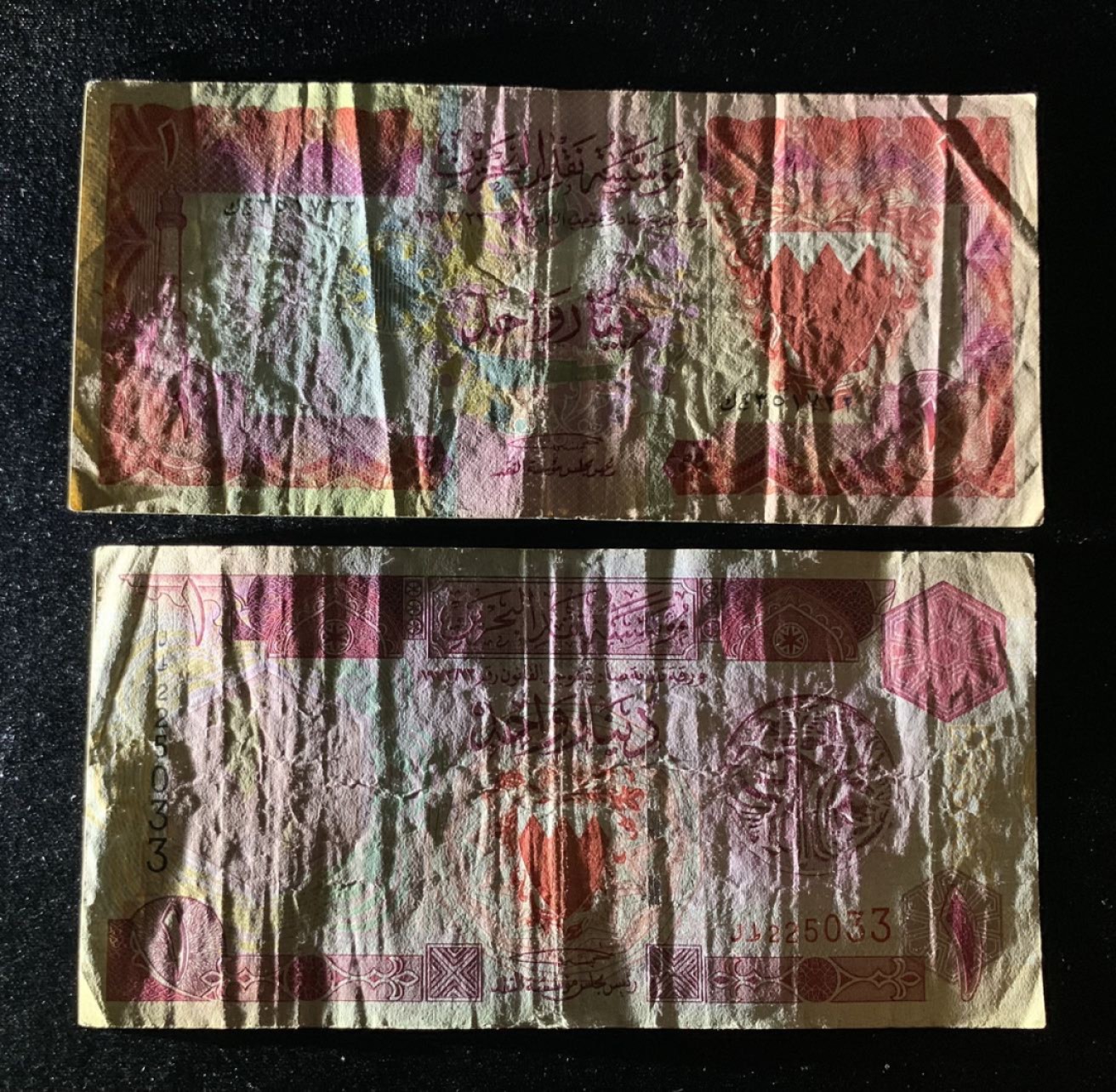 紫瑗钱币——第266期拍卖——纸币场 巴林 1973年 老版 2个版本 1第纳尔 2枚一组 流通品