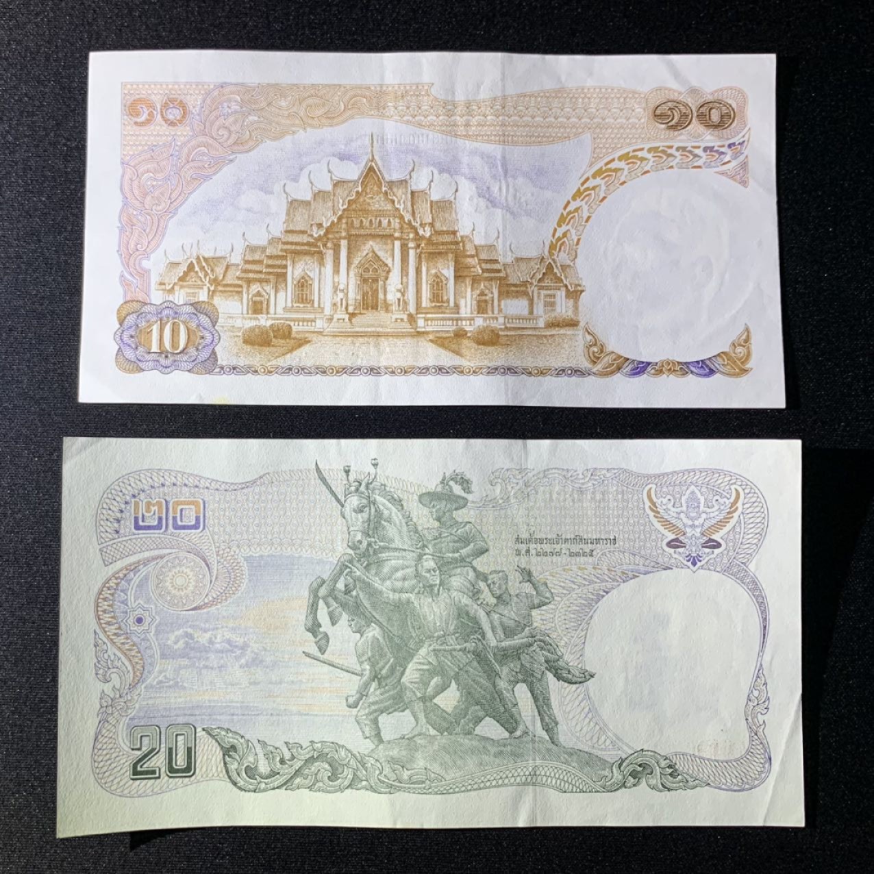 紫瑗钱币——第266期拍卖——纸币场 泰国 拉玛九世 10 20铢 流通品 2张一组