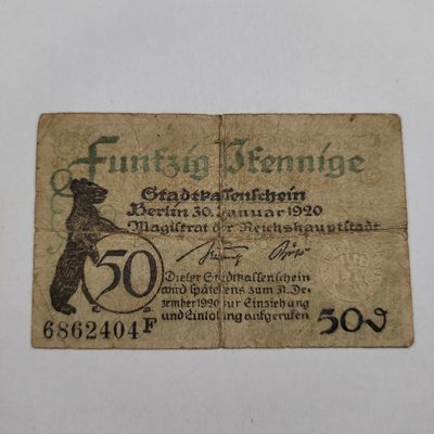 王之爱好～外国纸币 - 1920年，50芬尼，小熊，德国纸币