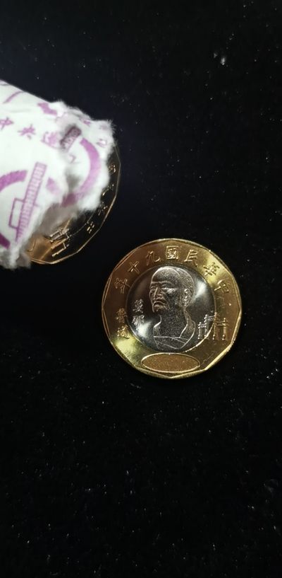 轻松集币无压力 - 台湾莫娜鲁道20（民国九十年）卷拆