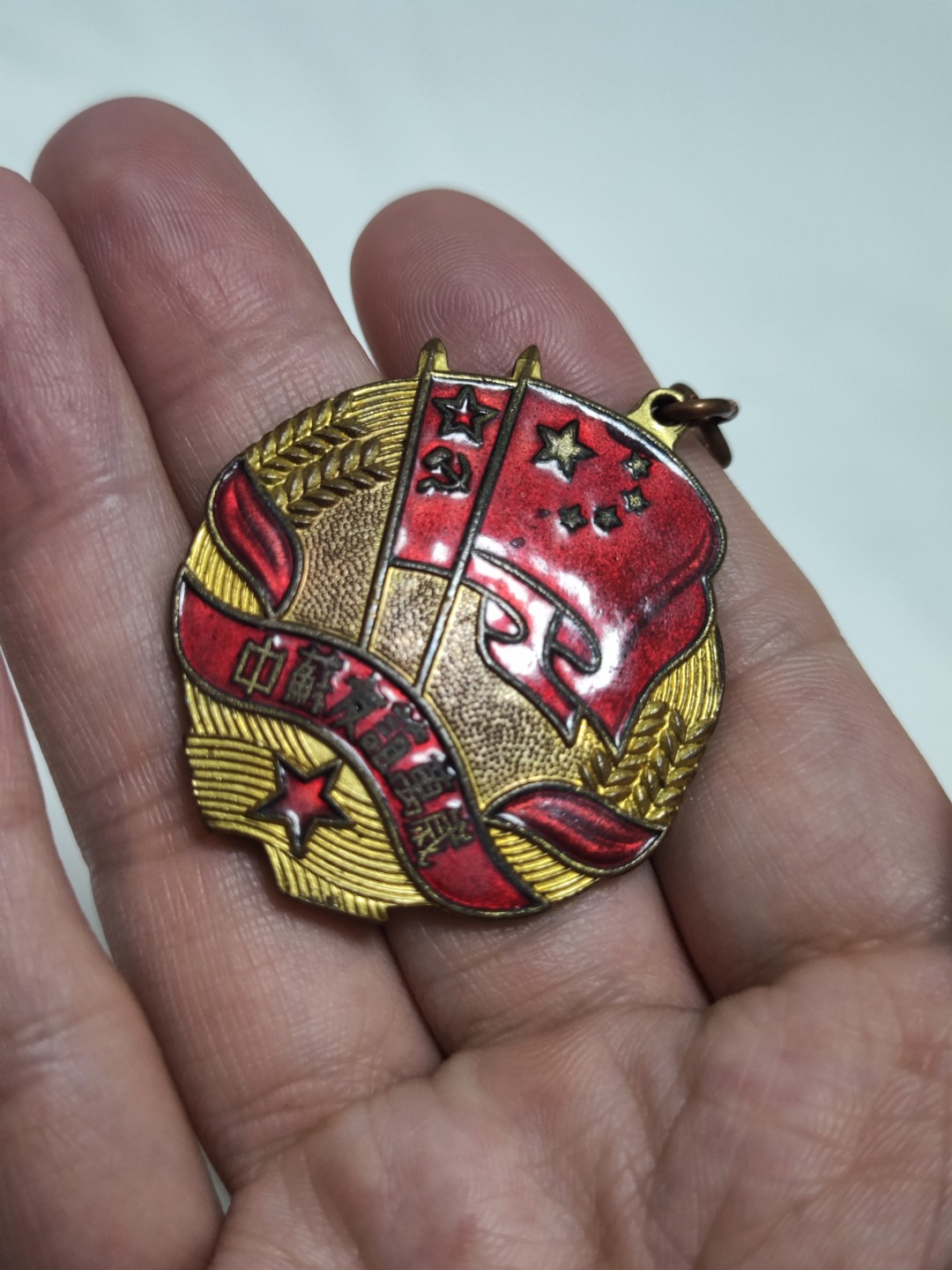 世界精品徽章拍卖～久违的第三场 1953年君威版中苏友谊纪念章，无盒，品相如图