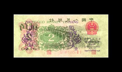 1962年第三版币，二罗马贰角长江大桥，数字冠纤云！爱藏金盾67分高分评级，全网仅210张，喜欢的不要错过，按图发货！