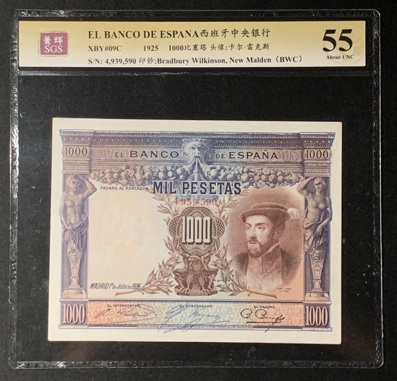 紫瑗钱币——第266期拍卖——纸币场 西班牙 1925年 大华金 1000比塞塔 美评 SGS 55 大票幅