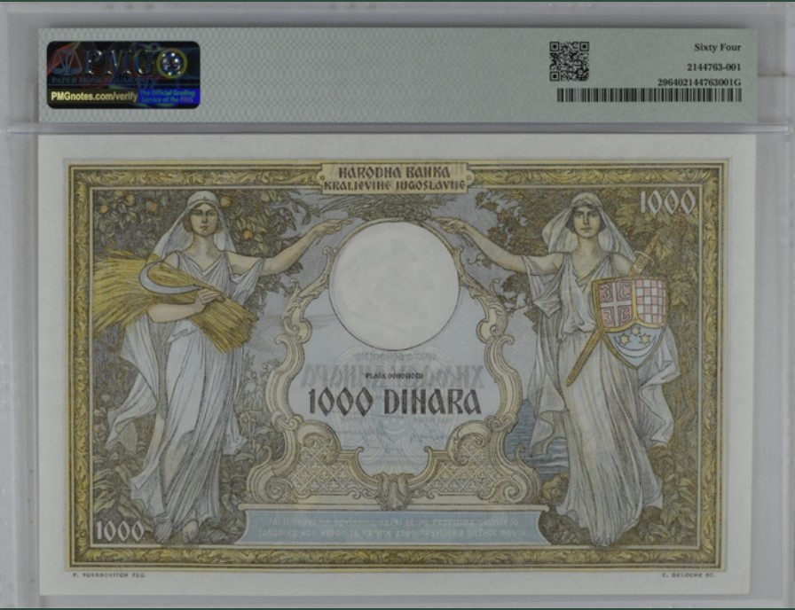 收藏联盟Quantum Auction 第256期拍卖  南斯拉夫1931年1000第纳尔 PMG64 法属风格大票幅
