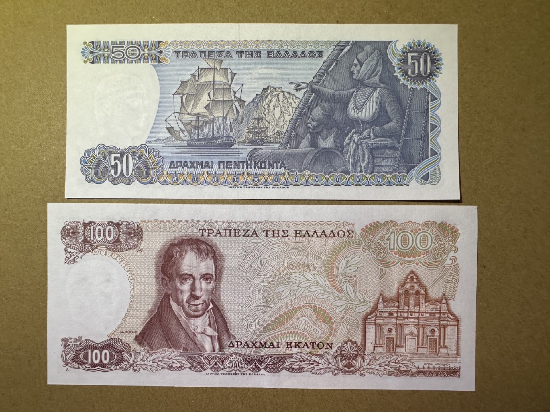 《张总收藏》99期——外币精品100拍 希腊50、100德拉克马2张 UNC 1978年版