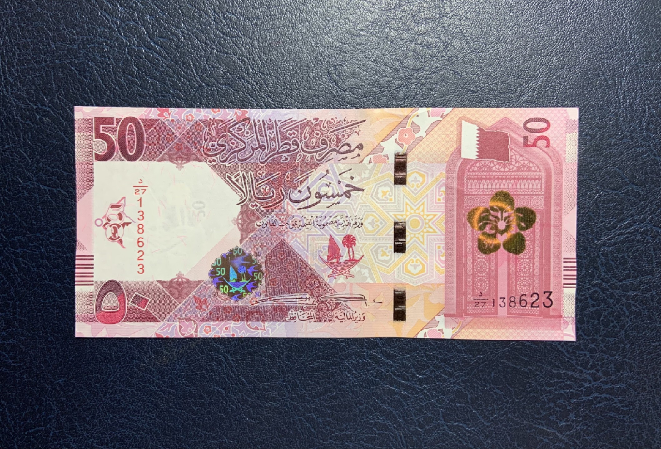收藏联盟Quantum Auction 第256期拍卖  卡塔尔2020年50里亚尔 品相UNC 轻微点钞痕