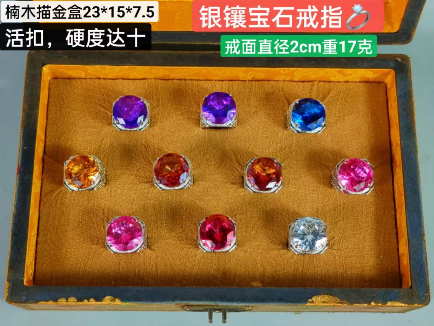 楠木描金六棱盒装银鎏金镶宝石戒指💍 ，晶莹剔透，光彩夺目，硬度达十！