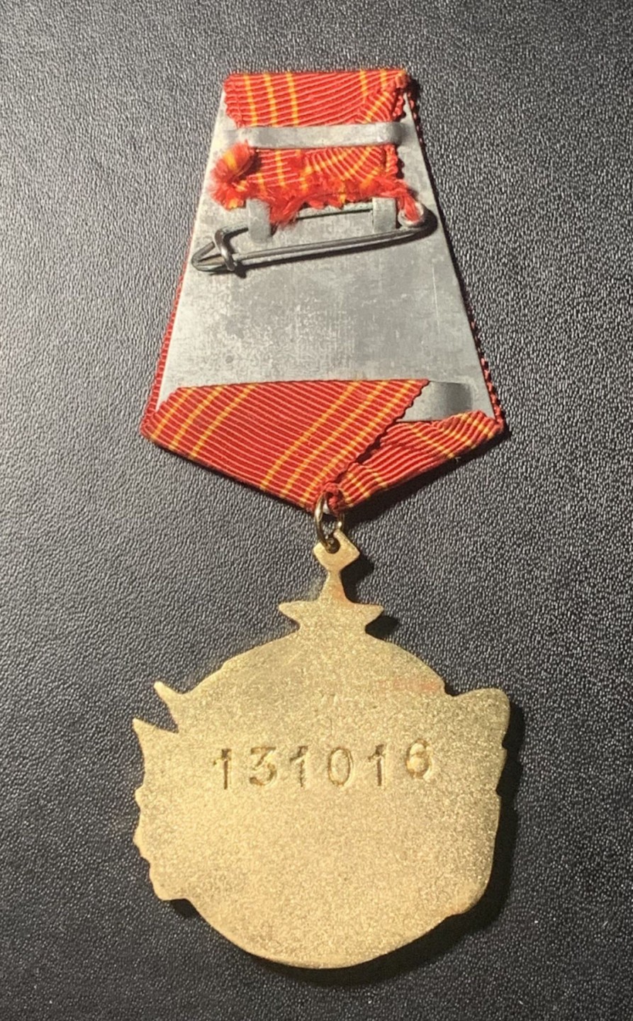 紫瑗钱币——第267期拍卖 南斯拉夫社会主义共和国 勇敢勋章 铜质 带编号